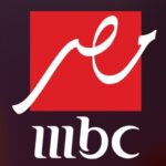 تردد قناة MBC مصر الجديد 2026 على النايل سات بجودة HD ..