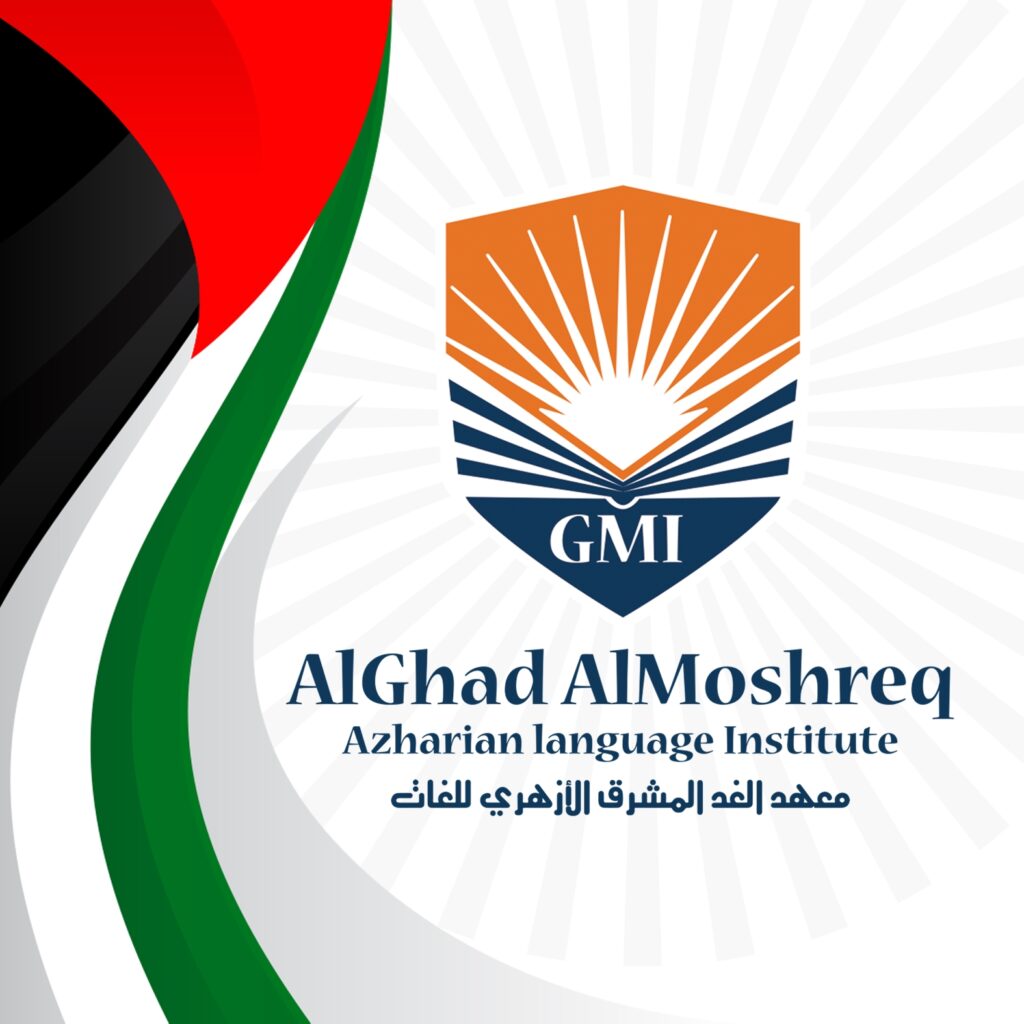 معهد الغد المشرق للغات التجمع الخامس.. تعليم متميز لبناء جيل واعد 2026