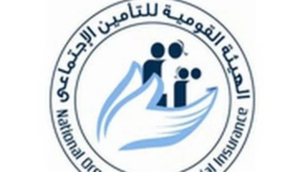 هل تعمل التأمينات الاجتماعية يوم السبت في مصر؟ اعرف المواعيد والخدمات المتاحة