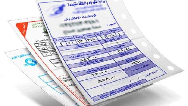 تجنب ارتفاع فاتورة الكهرباء