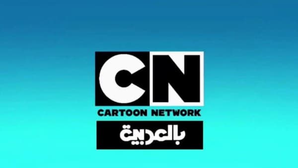 تردد Cartoon Network 2026 على النايل سات والعرب سات ..