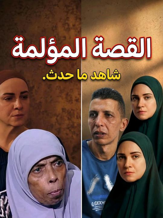 بعد 43 عامًا من الفراق.. إسلام التايه يعود لأسرته بفضل مسلسل “حكاية نرجس”