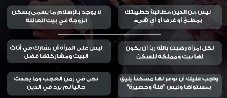 عالم بالأزهر الشريف يفجر مفاجآت للمقبلين على الزواج.. نصائح هامة لبناء حياة مستقرة 2026