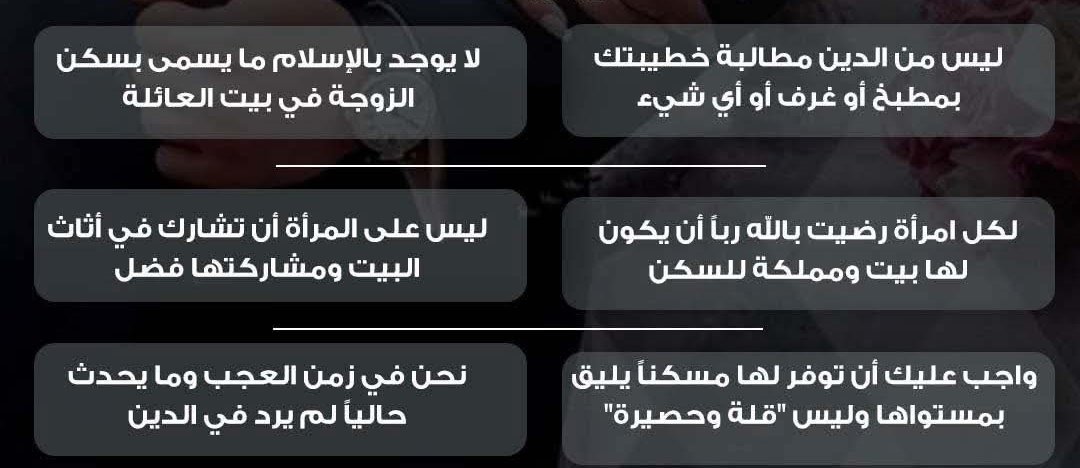 عالم بالأزهر الشريف يفجر مفاجآت للمقبلين على الزواج.. نصائح هامة لبناء حياة مستقرة 2026