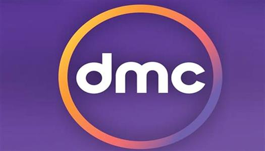 تردد قناة DMC الجديد 2026