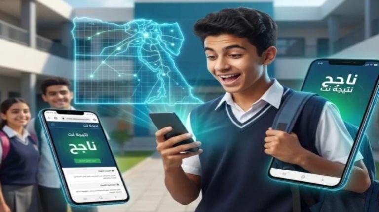 معرفة النتيجة 2026 بالاسم ورقم الجلوس .. جميع نتائج الطلاب في مصر