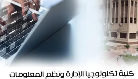 تنسيق الدبلومات الفنية 2026 | الكليات المتاحة والشروط