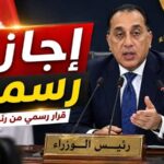 إجازة عيد العمال 2026 في مصر 3 أيام.. الموعد الرسمي بعد قرار رئيس الوزراء