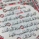 سورة الفاتحة مكتوبة كاملة بالتشكيل | فضلها وأسرارها
