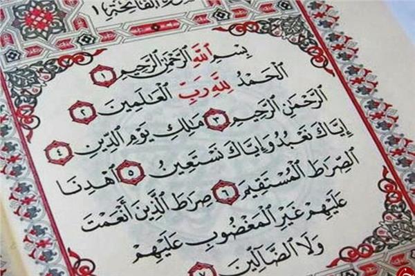 سورة الفاتحة مكتوبة، سورة الفاتحة كاملة بالتشكيل، فضل سورة الفاتحة، أسرار سورة الفاتحة، تفسير سورة الفاتحة، السبع المثاني، أم الكتاب، قراءة الفاتحة، سورة الفاتحة للأطفال، فوائد سورة الفاتحة.