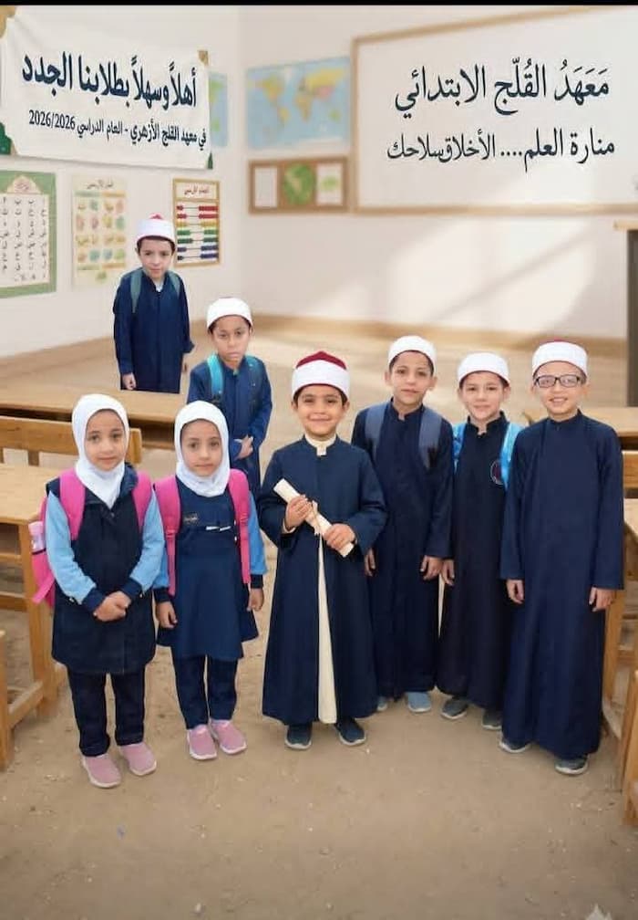 التقديم للمعاهد الأزهرية 2026 للوافدين