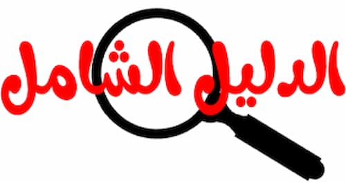 الدليل الشامل لمواعيد كل الجهات الحكومية في مصر 2026