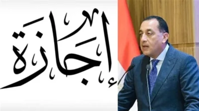 الحكومة تعلن رسميًا موعد إجازة عيد الأضحى 2026 لمدة 6 أيام متتالية