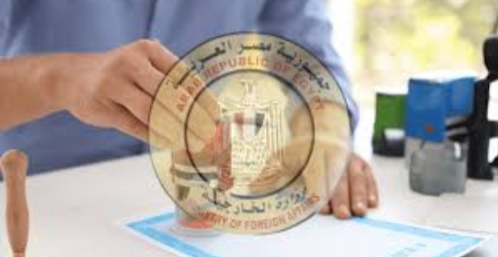 مواعيد عمل وزارة الخارجية يوم السبت 2026 | المواعيد والإجراءات
