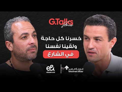G.Talks Stories 2026