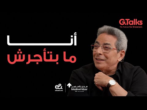 قصة ٨٥ محمود سعد 2026