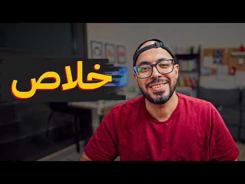 حققت أخر حلم 2026
