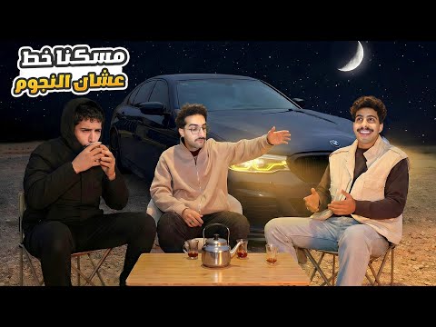المكان اللي محد يعرفه في السعودية 🌌 2026