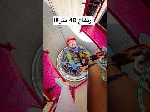 تجربة السقوط الحر المجنونة في جنوب أفريقيا 🤪 2026