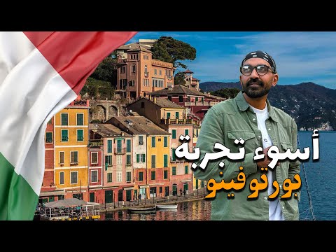 لم اتخيل الساحل الايطالي بهذا المنظر !! 2026