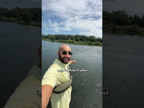 حقيقة نهر النيل 🇪🇬🇸🇩 2026