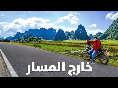 جبنا العيد وحادث بالوادي !! 🎒 #3 2026