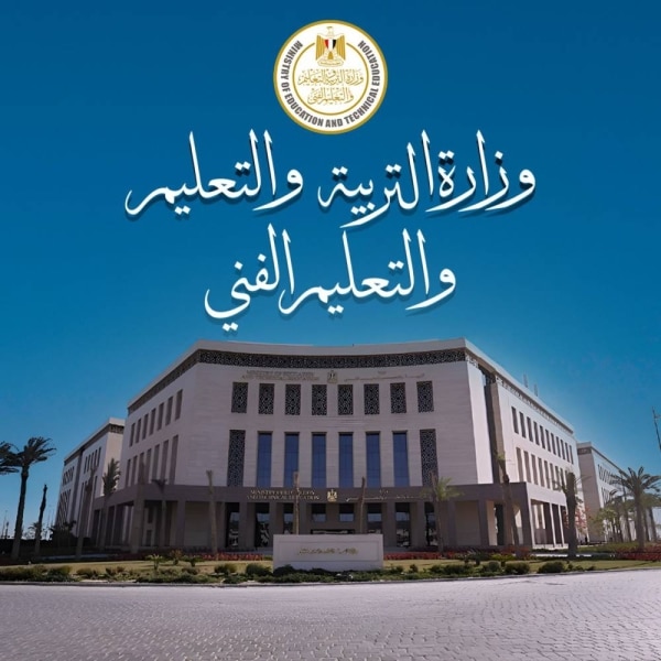 هل وزارة التعليم تعمل السبت 2026؟ | مواعيد العمل في جميع الإدارات