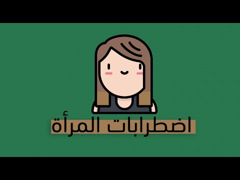 الجانب الخفي عنا عن المرأة – كتاب الصحة النفسية للمرأة 2026