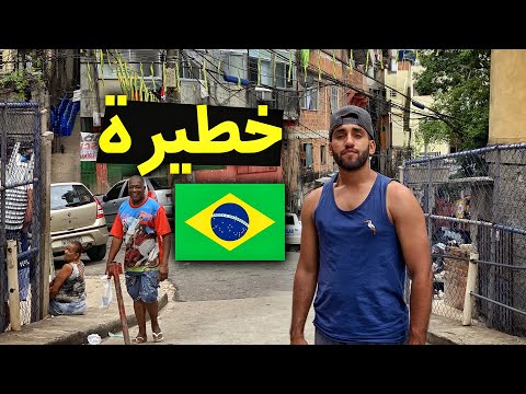 Favela 2026