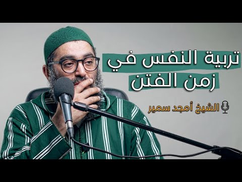إصلاح النفس والقلب 2026