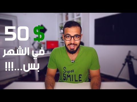 (للمصريين فقط) حل مشكلة limit الـ 50 دولار في التعامل والشراء علي الانترنت 2026