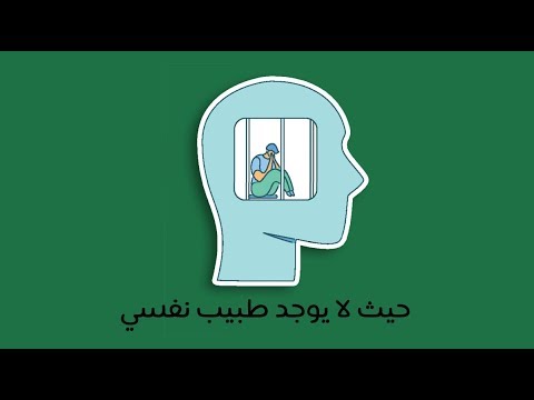 الصحة النفسية للجميع – كتاب فيكرام باتل 2026