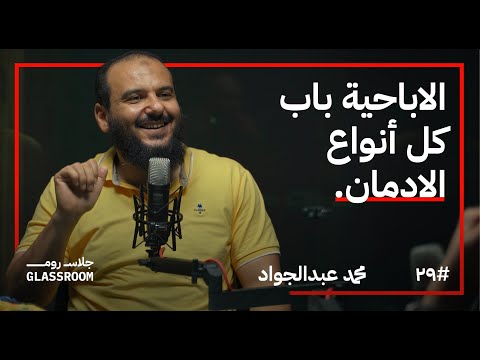 لماذا تدمن الإباحية وكيف تتعافى؟ 2026