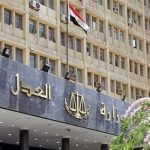 مواعيد عمل وزارة العدل 2026 | كل المحاكم والإدارات في مصر