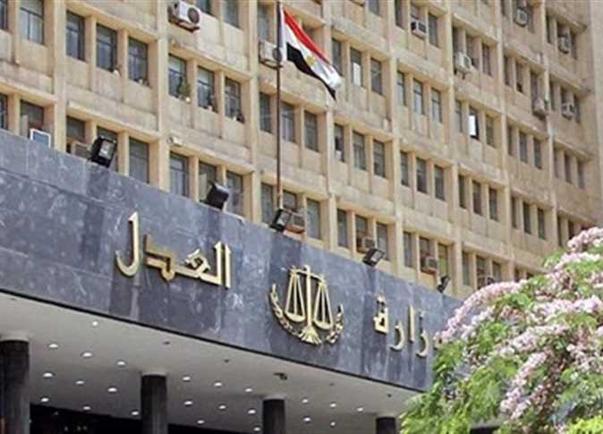 مواعيد عمل وزارة العدل 2026 | كل المحاكم والإدارات في مصر
