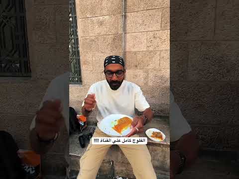 مصري اول يوم في الاردن 🇯🇴 2026