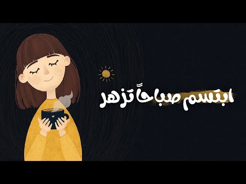 صباحك سعادة ☀️ 2026