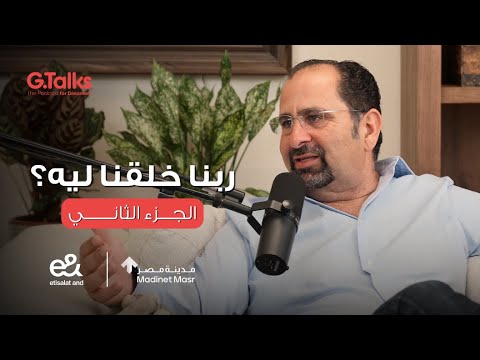 قصة ٤٣ أحمد الأعور – جزء ٢ 2026