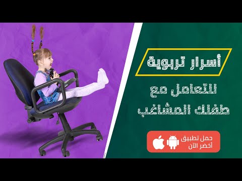 مراجعة كتاب كيف تفوز في مشاكل البكاء والمشادات مع طفلك؟ 2026