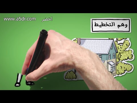 البجعة السوداء : تداعيات الأحداث غير المتوقعة – مراجعة كرتونية ل كتاب نسيم طالب 2026