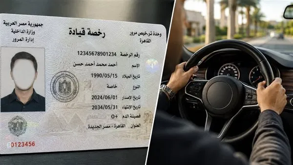 تجديد رخصة السيارة إلكترونيًا 2026 .. الخطوات والشروط والأوراق المطلوبة