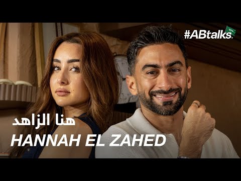 #ABtalks with Hannah El Zahed 2026
