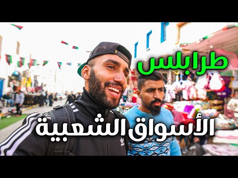 Tripoli 2026