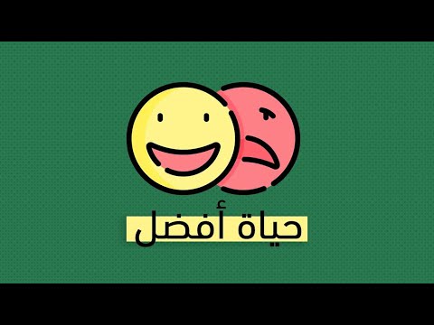 تساؤلات العافية – كتاب وليد فتيحي 2026
