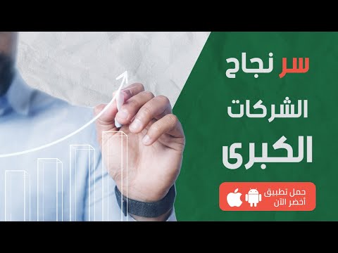 4 مراحل لجعل شركتك عظيمة – كتاب من جيد إلى عظيم 2026