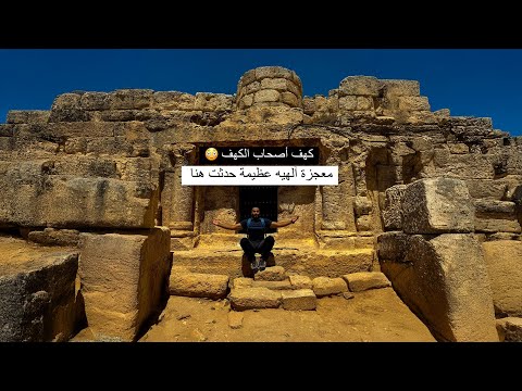 أغرب كهف في العالم 2026