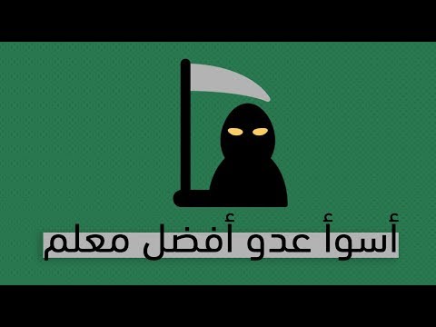 أسوأ عدو أفضل معلم ـ كتاب ديدري كومبس 2026