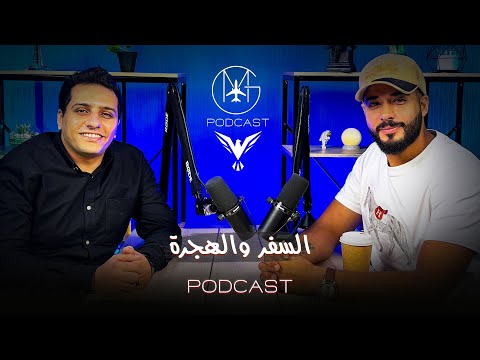 أسرار أول مرة تسمعها من طاهرمسافر 2026