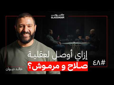 ‎تروح لمين لو تعبت نفسيًا وجسمك اللي واجعك؟ 2026
