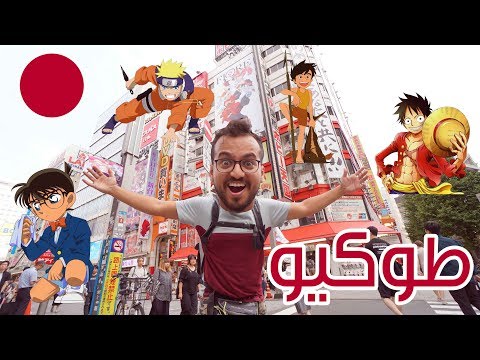 جنة الانمي في اليابان 2026